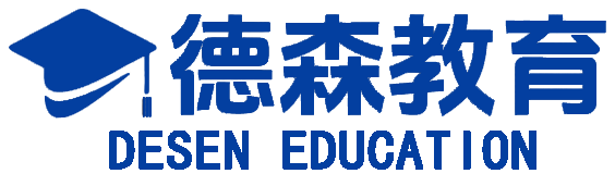 德森教育